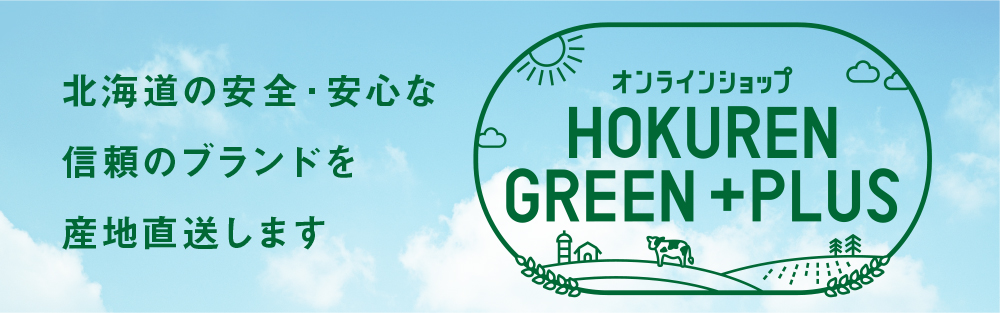 HOKUREN GREEN +PLUS