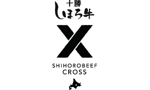 ふらの和牛　CROSS