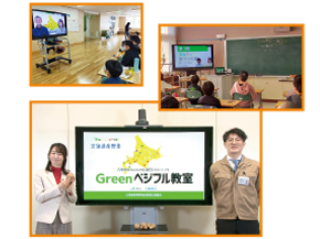 Greenベジフル教室