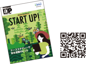 営農・技術支援課題の取り組み
