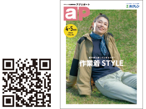 営農情報誌「アグリポート」の発行