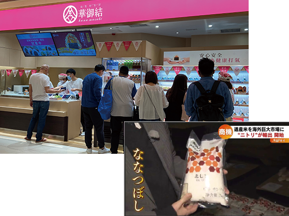 輸出推進博覧会
