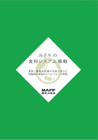ホクレンの考えるSDGs達成に向けたステップ