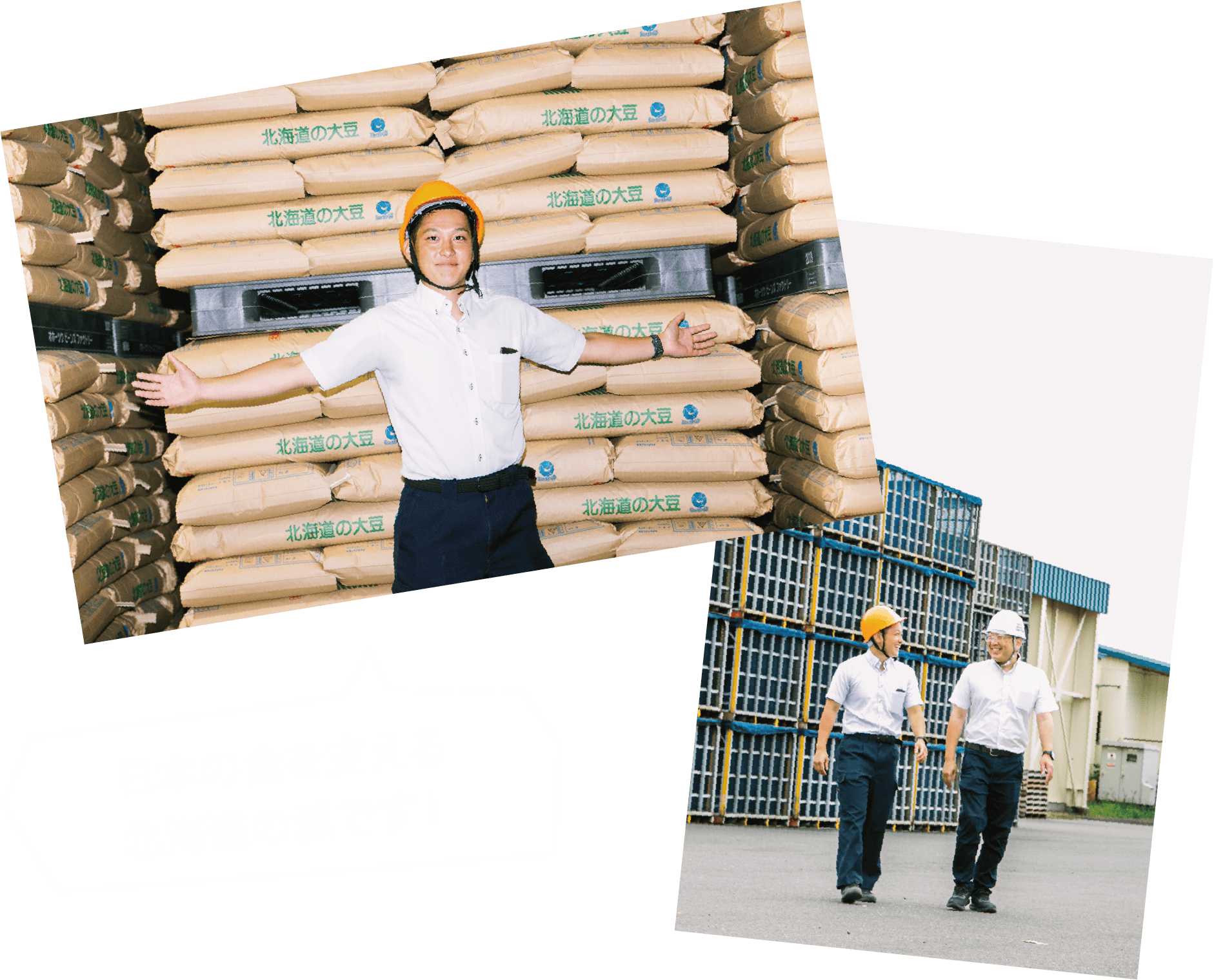 日本の食を支える北海道の源です！