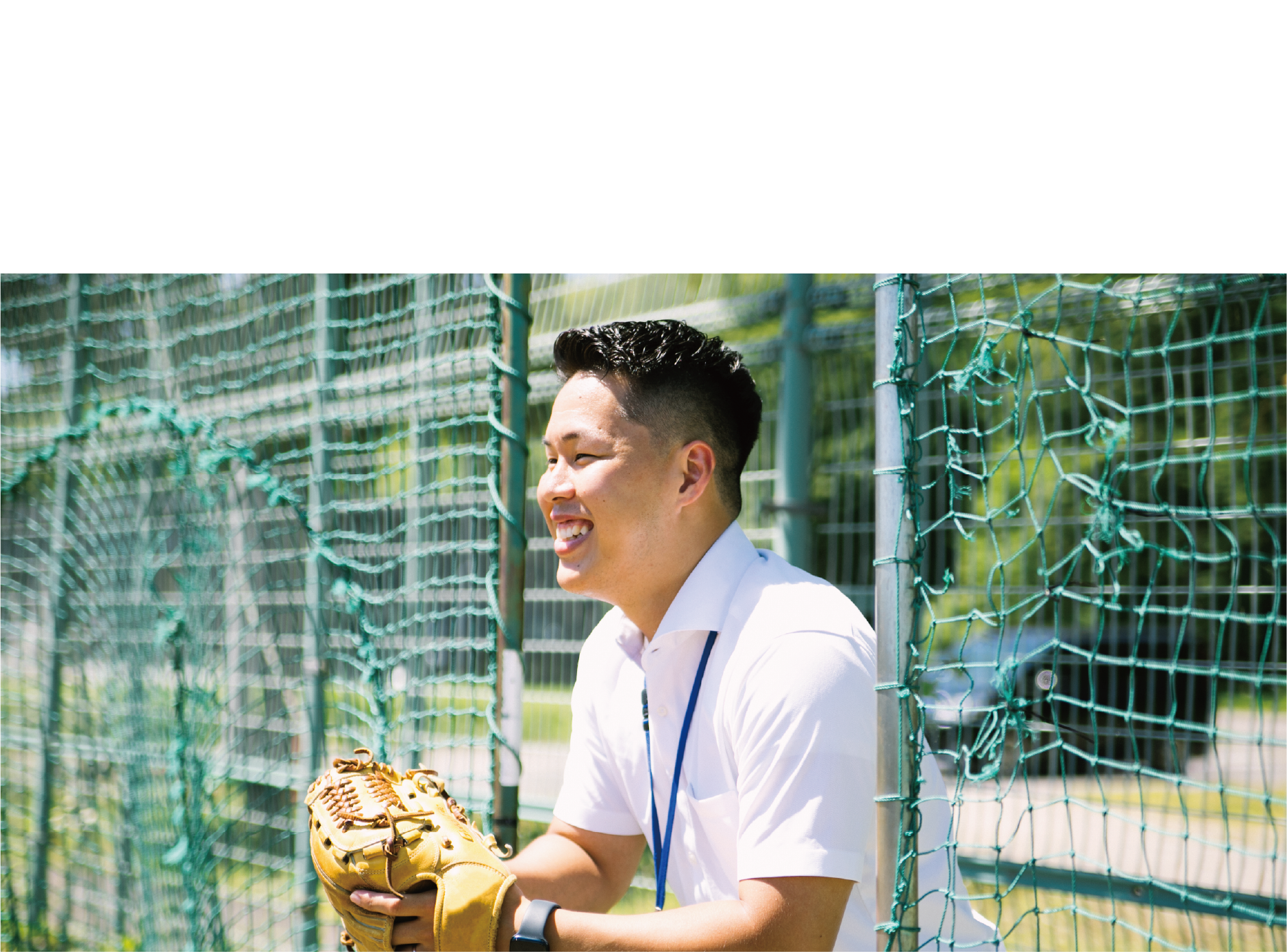 学生のころの経験が、今にいきてます。